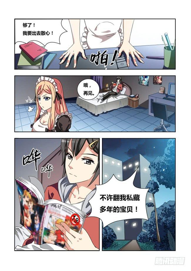 我是杀手女仆韩漫全集-02  我变成女仆了（2）无删减无遮挡章节图片 