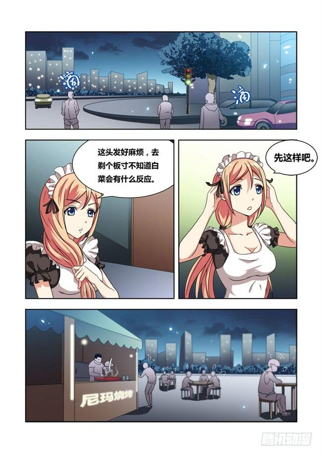 我是杀手女仆韩漫全集-02  我变成女仆了（2）无删减无遮挡章节图片 