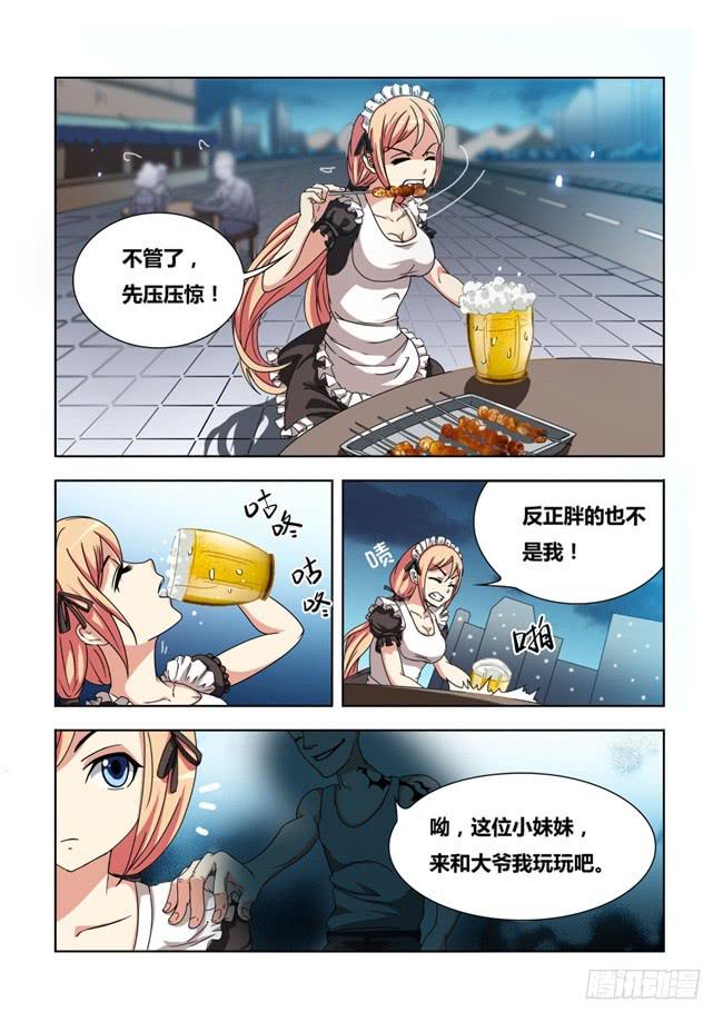 我是杀手女仆韩漫全集-02  我变成女仆了（2）无删减无遮挡章节图片 