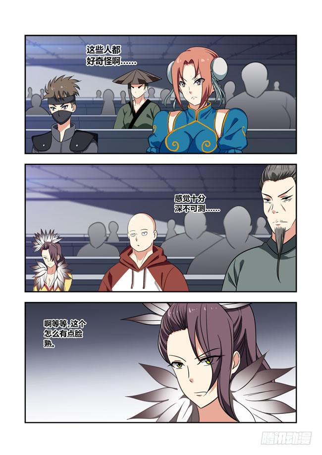 我是杀手女仆韩漫全集-102 漫画大赛对决！（1）无删减无遮挡章节图片 