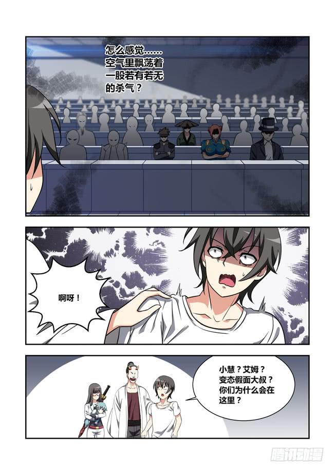 我是杀手女仆韩漫全集-102 漫画大赛对决！（1）无删减无遮挡章节图片 