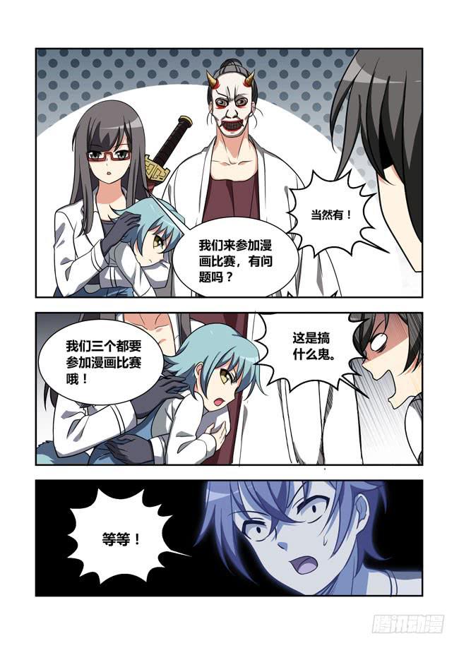 我是杀手女仆韩漫全集-102 漫画大赛对决！（1）无删减无遮挡章节图片 