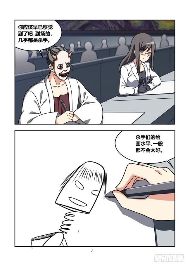 我是杀手女仆韩漫全集-103 漫画大赛对决！（2）无删减无遮挡章节图片 