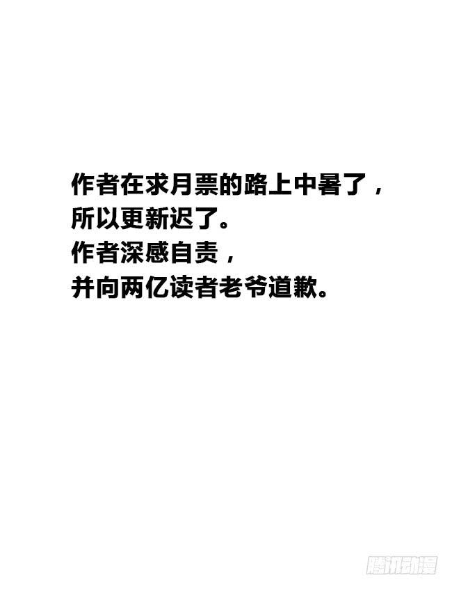 我是杀手女仆韩漫全集-103 漫画大赛对决！（2）无删减无遮挡章节图片 