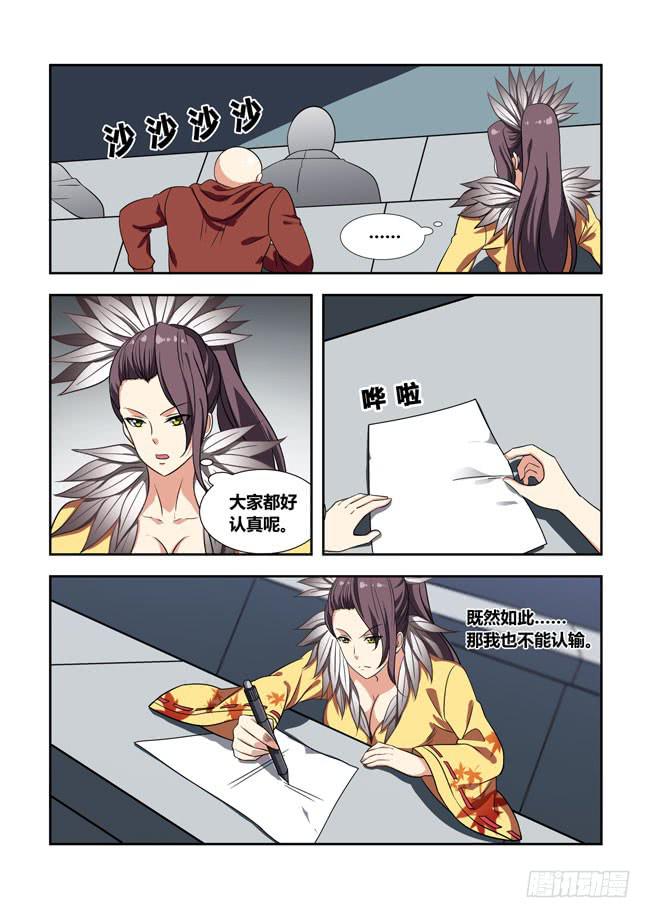 我是杀手女仆韩漫全集-103 漫画大赛对决！（2）无删减无遮挡章节图片 
