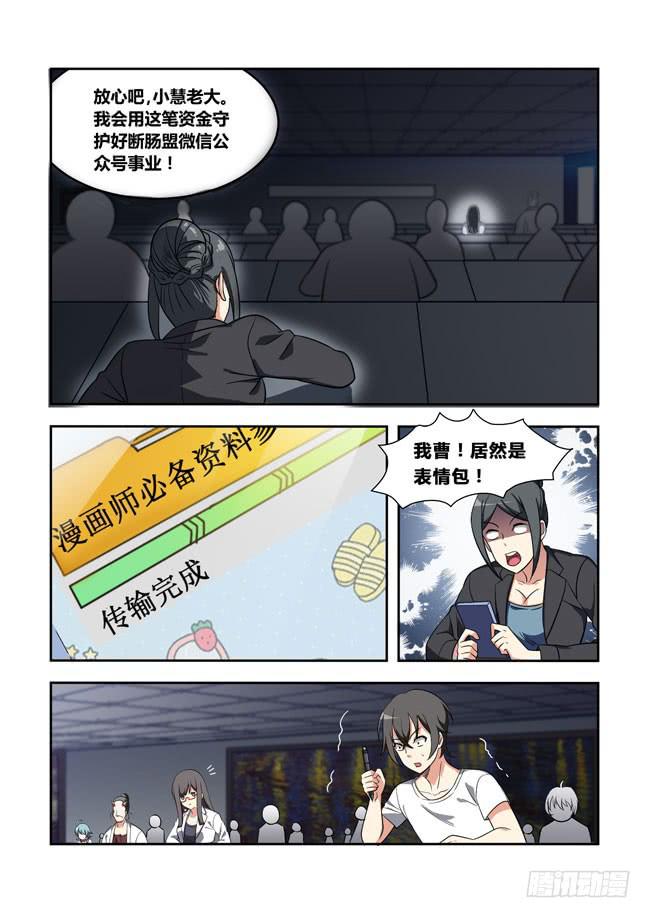 我是杀手女仆韩漫全集-103 漫画大赛对决！（2）无删减无遮挡章节图片 