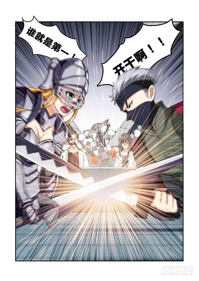 我是杀手女仆韩漫全集-104 漫画大赛对决！（3）无删减无遮挡章节图片 
