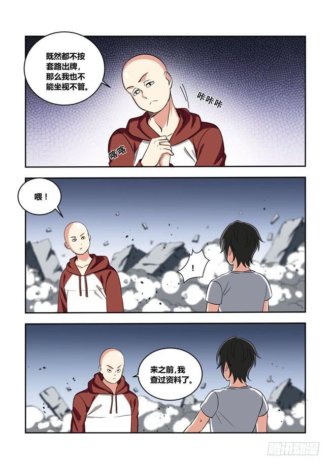我是杀手女仆韩漫全集-104 漫画大赛对决！（3）无删减无遮挡章节图片 