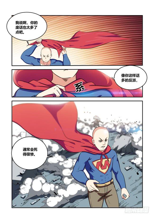我是杀手女仆韩漫全集-104 漫画大赛对决！（3）无删减无遮挡章节图片 
