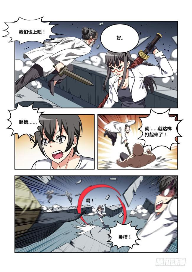 我是杀手女仆韩漫全集-104 漫画大赛对决！（3）无删减无遮挡章节图片 
