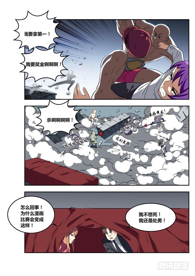 我是杀手女仆韩漫全集-104 漫画大赛对决！（3）无删减无遮挡章节图片 