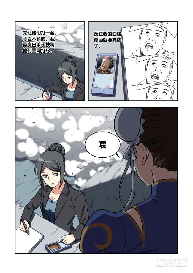 我是杀手女仆韩漫全集-104 漫画大赛对决！（3）无删减无遮挡章节图片 