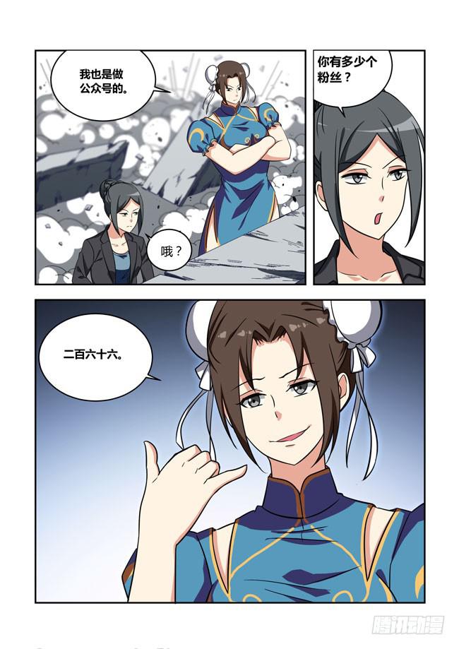 我是杀手女仆韩漫全集-104 漫画大赛对决！（3）无删减无遮挡章节图片 