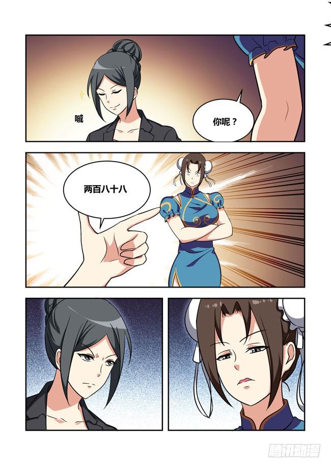 我是杀手女仆韩漫全集-104 漫画大赛对决！（3）无删减无遮挡章节图片 
