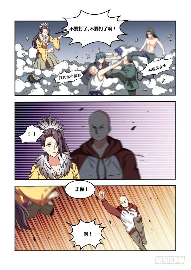 我是杀手女仆韩漫全集-104 漫画大赛对决！（3）无删减无遮挡章节图片 