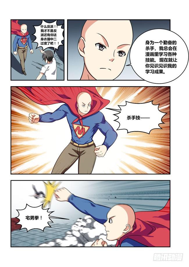 我是杀手女仆韩漫全集-105 漫画大赛对决！（4）无删减无遮挡章节图片 
