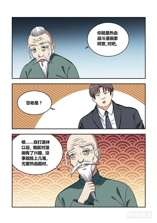 我是杀手女仆韩漫全集-105 漫画大赛对决！（4）无删减无遮挡章节图片 