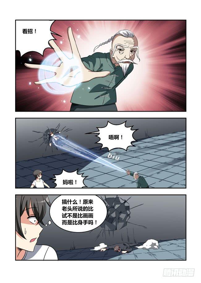 我是杀手女仆韩漫全集-105 漫画大赛对决！（4）无删减无遮挡章节图片 