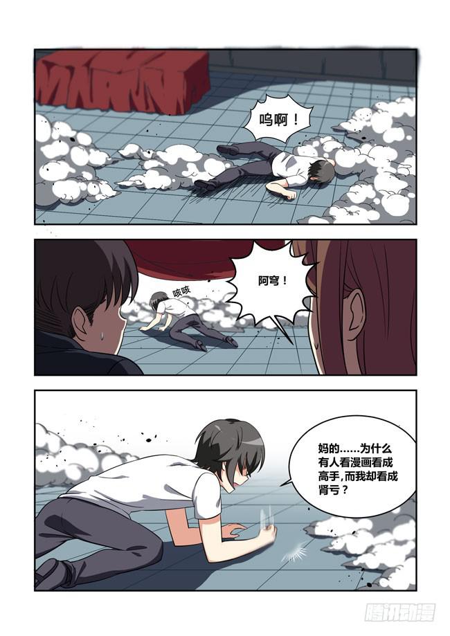 我是杀手女仆韩漫全集-105 漫画大赛对决！（4）无删减无遮挡章节图片 