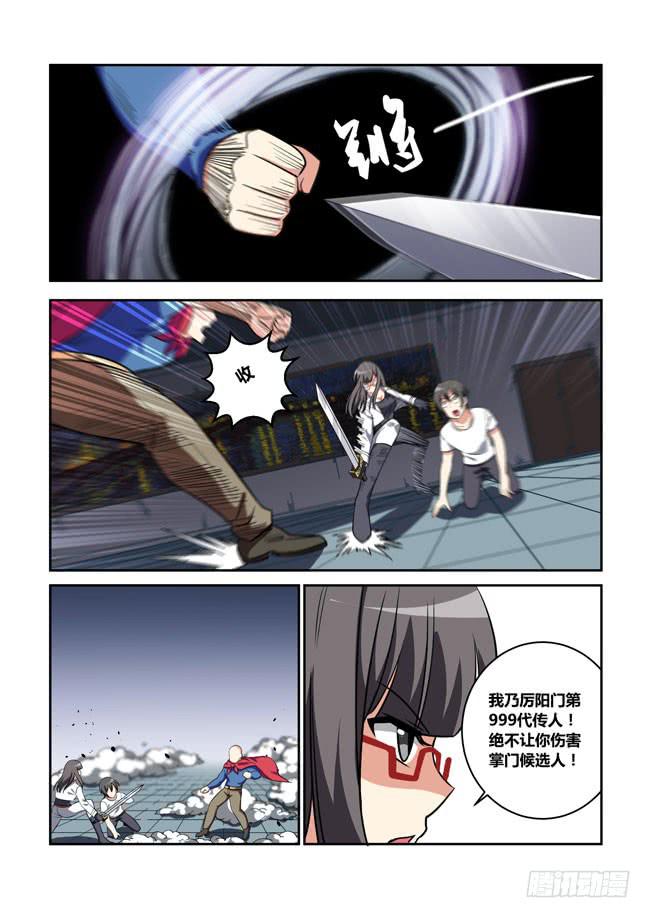 我是杀手女仆韩漫全集-105 漫画大赛对决！（4）无删减无遮挡章节图片 