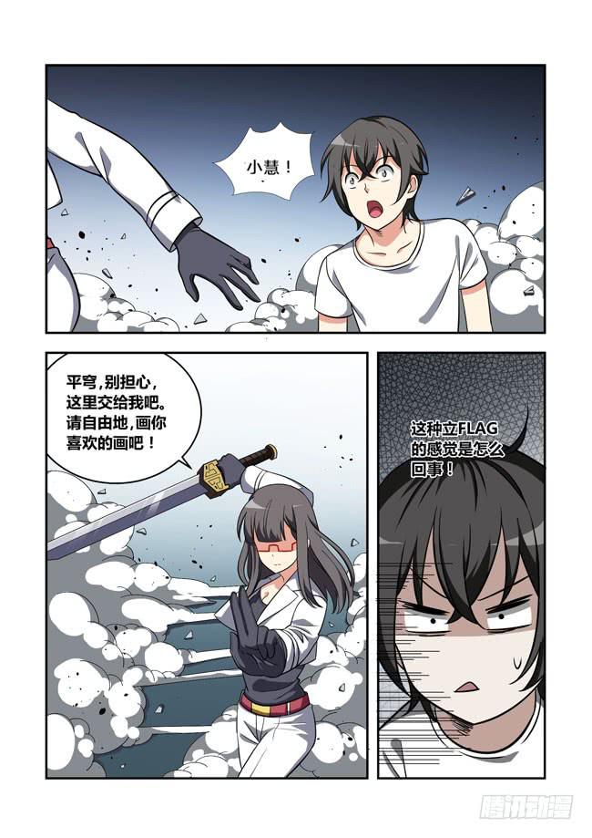 我是杀手女仆韩漫全集-105 漫画大赛对决！（4）无删减无遮挡章节图片 