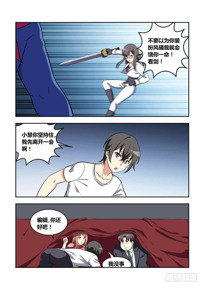 我是杀手女仆韩漫全集-105 漫画大赛对决！（4）无删减无遮挡章节图片 