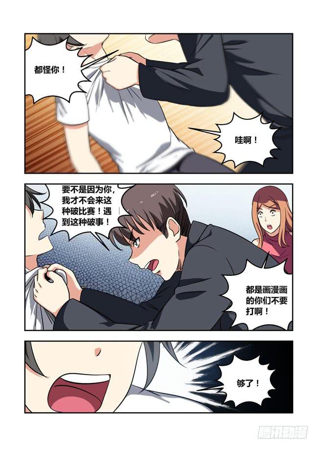 我是杀手女仆韩漫全集-105 漫画大赛对决！（4）无删减无遮挡章节图片 