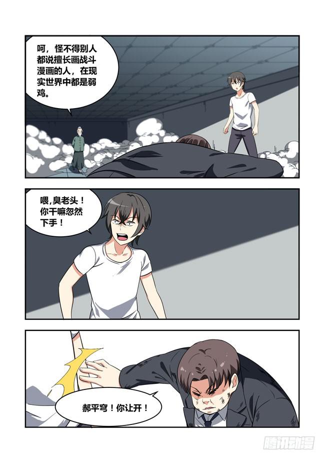 我是杀手女仆韩漫全集-漫画大赛对决！（5）无删减无遮挡章节图片 
