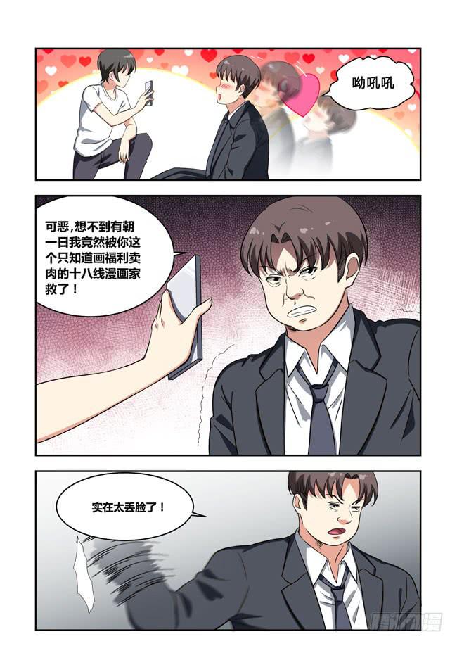 我是杀手女仆韩漫全集-漫画大赛对决！（5）无删减无遮挡章节图片 