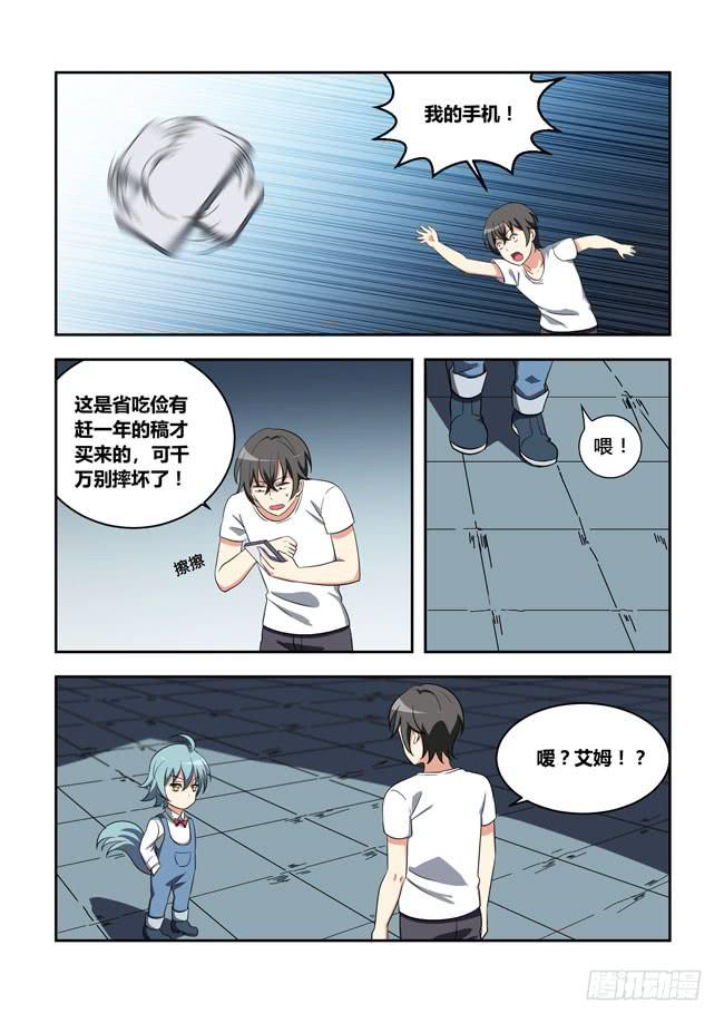 我是杀手女仆韩漫全集-漫画大赛对决！（5）无删减无遮挡章节图片 