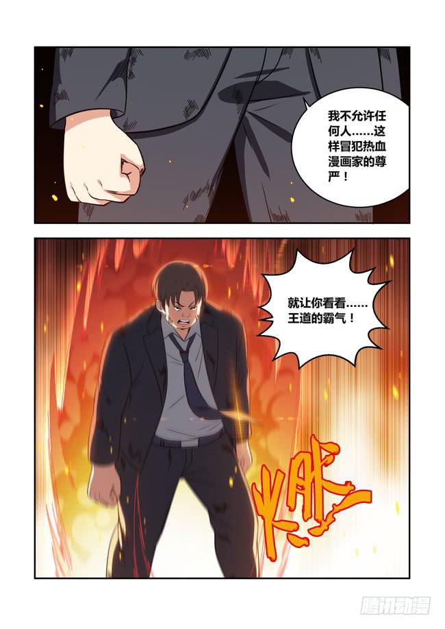 我是杀手女仆韩漫全集-漫画大赛对决！（5）无删减无遮挡章节图片 
