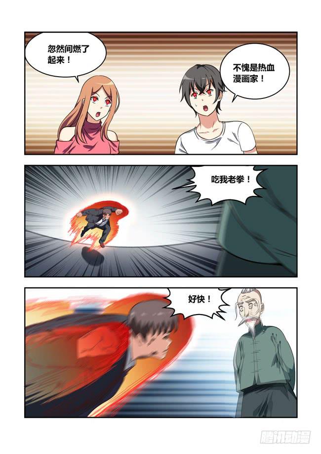我是杀手女仆韩漫全集-漫画大赛对决！（5）无删减无遮挡章节图片 