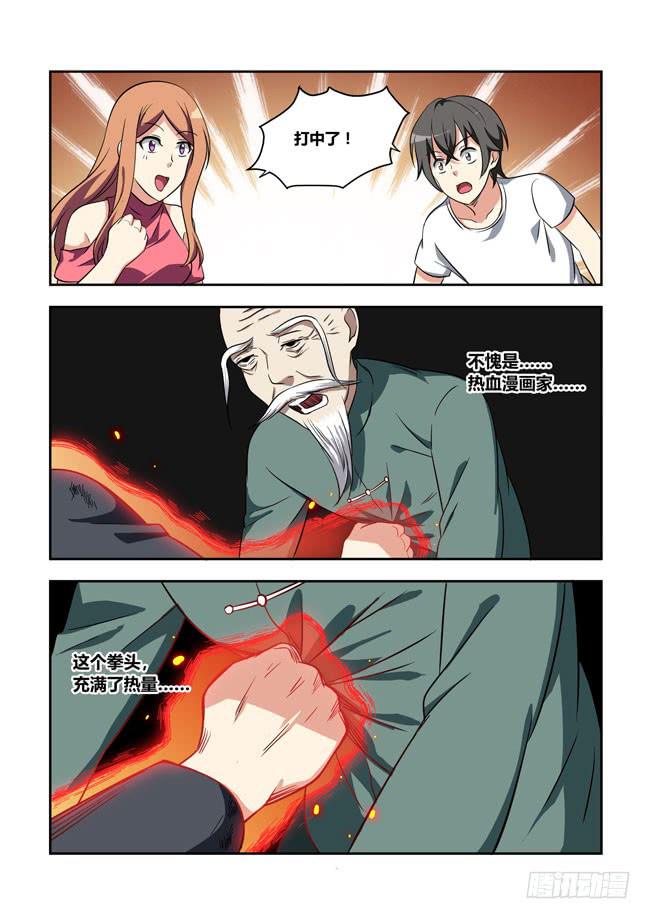 我是杀手女仆韩漫全集-漫画大赛对决！（5）无删减无遮挡章节图片 
