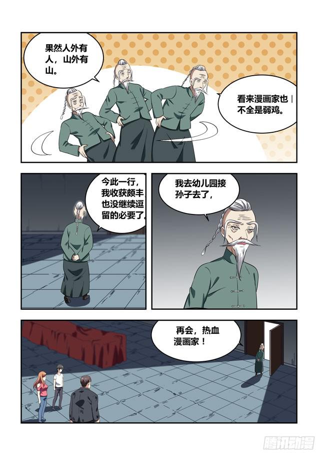 我是杀手女仆韩漫全集-漫画大赛对决！（5）无删减无遮挡章节图片 