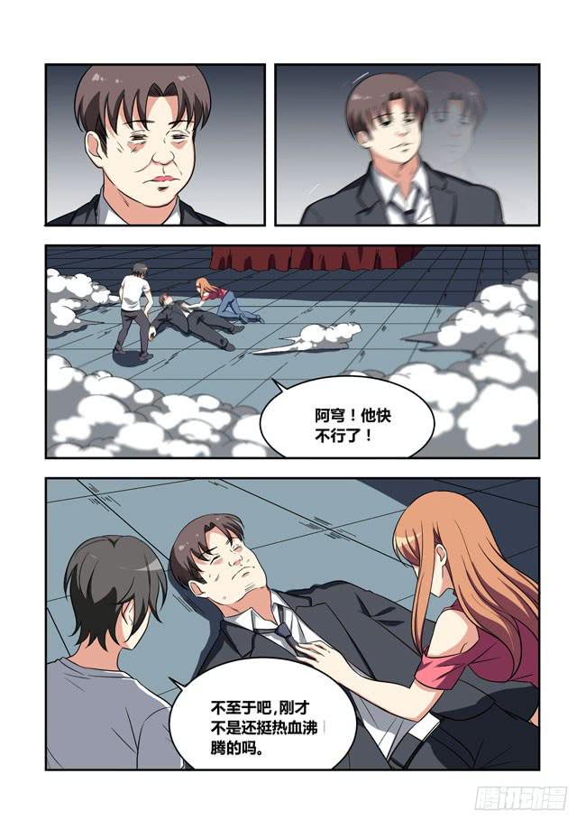 我是杀手女仆韩漫全集-漫画大赛对决！（5）无删减无遮挡章节图片 
