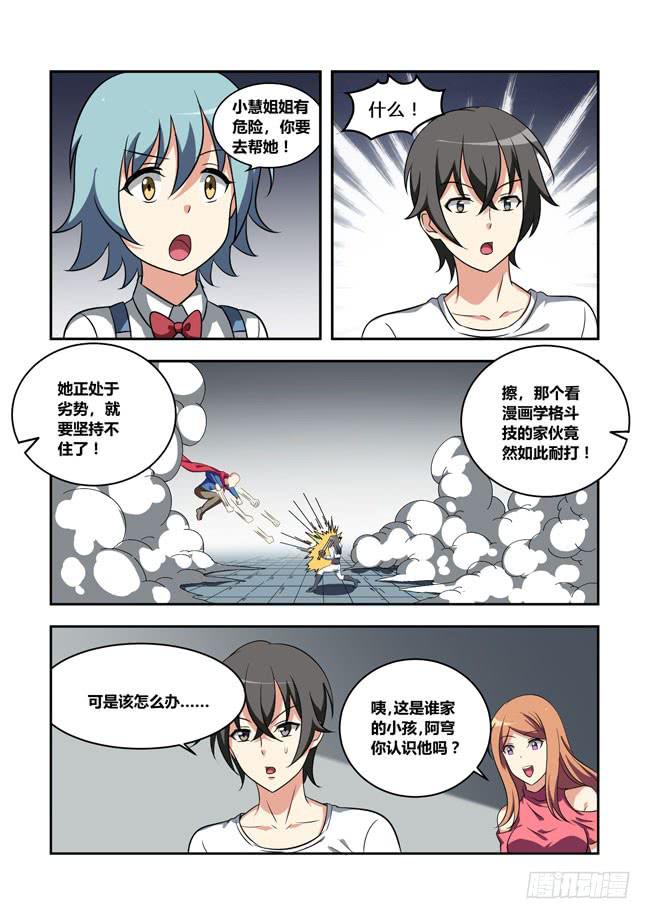我是杀手女仆韩漫全集-漫画大赛对决！（6）无删减无遮挡章节图片 