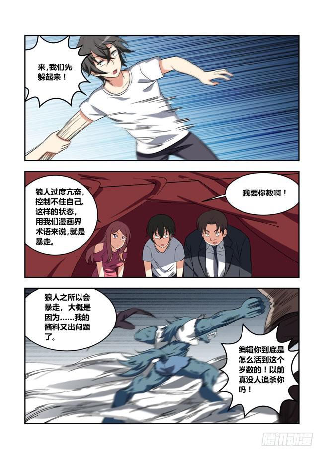 我是杀手女仆韩漫全集-漫画大赛对决！（6）无删减无遮挡章节图片 