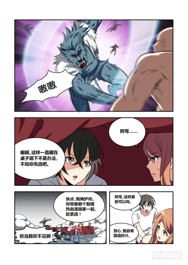 我是杀手女仆韩漫全集-漫画大赛对决！（6）无删减无遮挡章节图片 