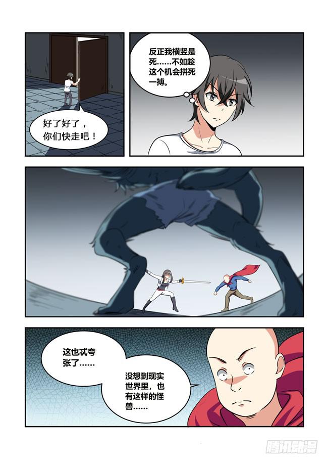 我是杀手女仆韩漫全集-漫画大赛对决！（6）无删减无遮挡章节图片 
