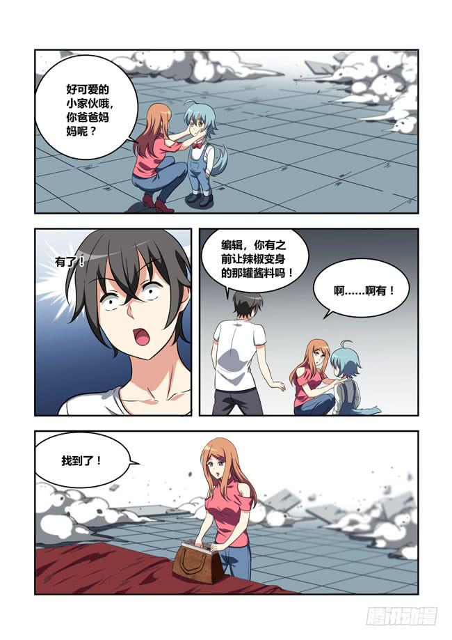 我是杀手女仆韩漫全集-漫画大赛对决！（6）无删减无遮挡章节图片 