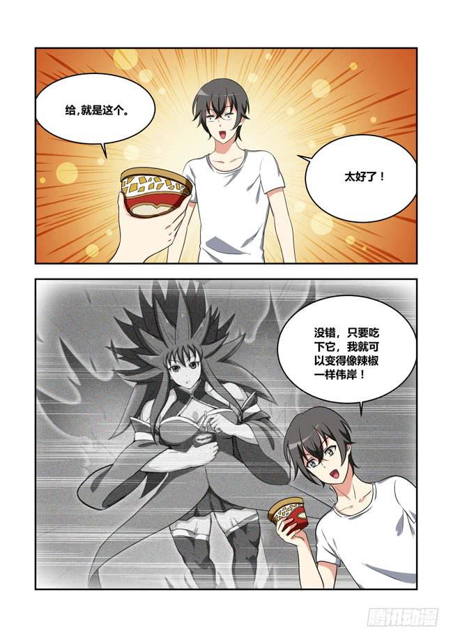 我是杀手女仆韩漫全集-漫画大赛对决！（6）无删减无遮挡章节图片 