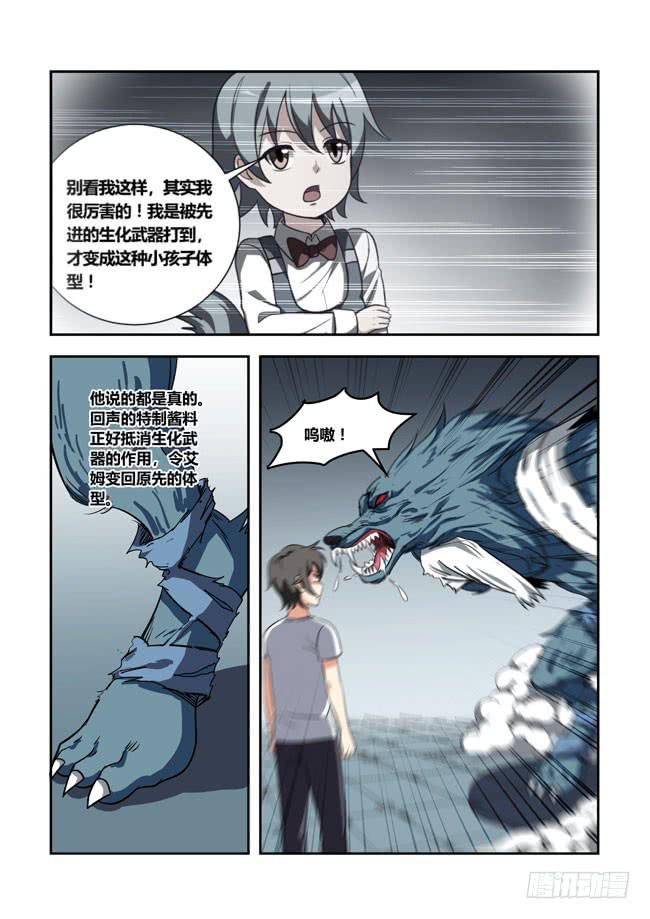 我是杀手女仆韩漫全集-漫画大赛对决！（6）无删减无遮挡章节图片 