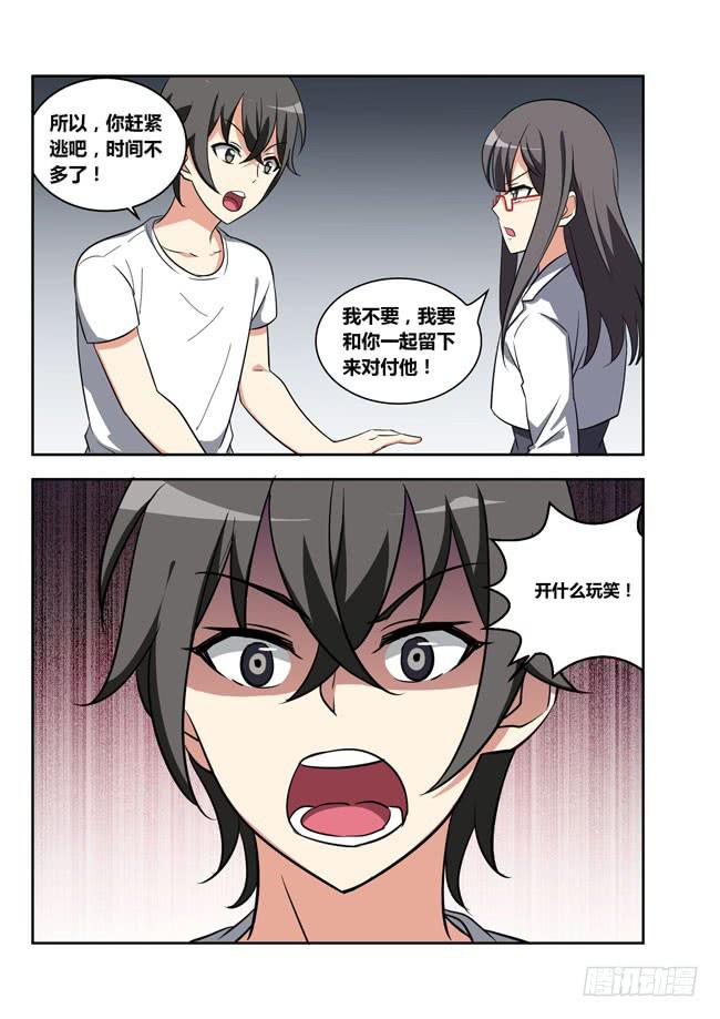 我是杀手女仆韩漫全集-漫画大赛对决！（7）无删减无遮挡章节图片 
