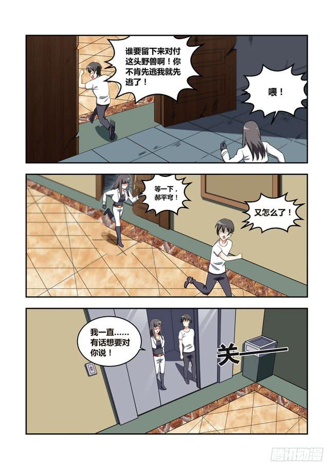 我是杀手女仆韩漫全集-漫画大赛对决！（7）无删减无遮挡章节图片 