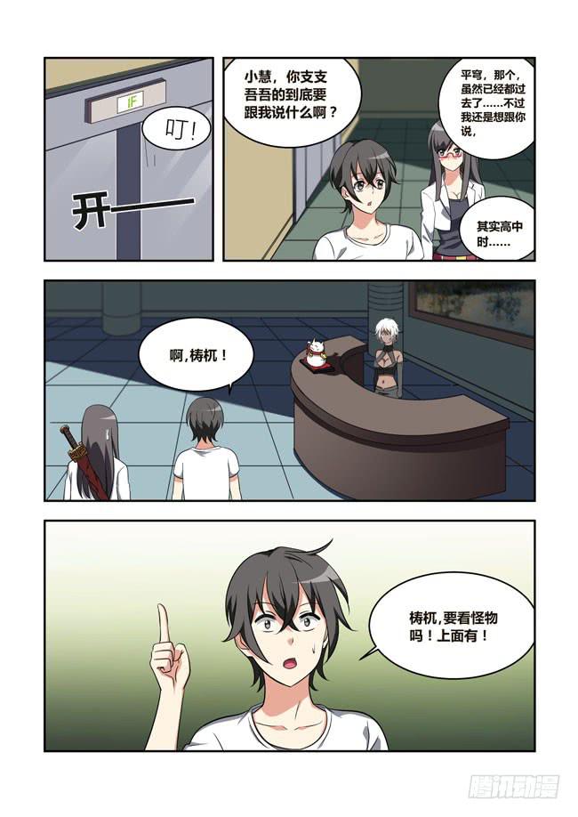 我是杀手女仆韩漫全集-漫画大赛对决！（7）无删减无遮挡章节图片 