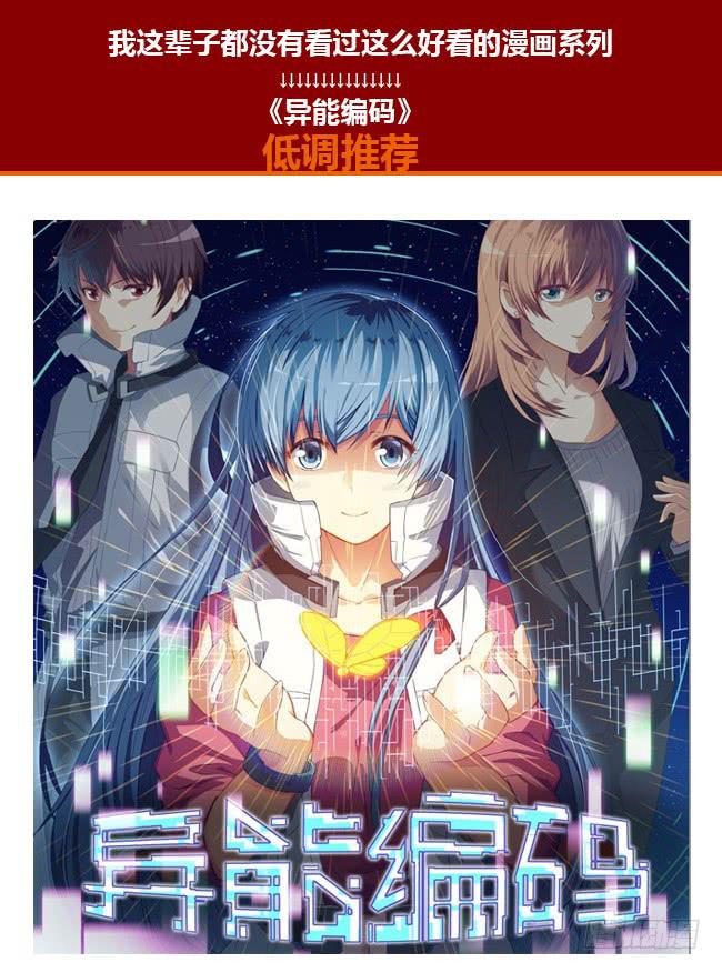 我是杀手女仆韩漫全集-漫画大赛对决！（7）无删减无遮挡章节图片 