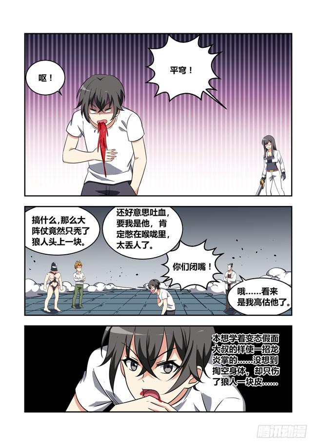 我是杀手女仆韩漫全集-漫画大赛对决！（7）无删减无遮挡章节图片 
