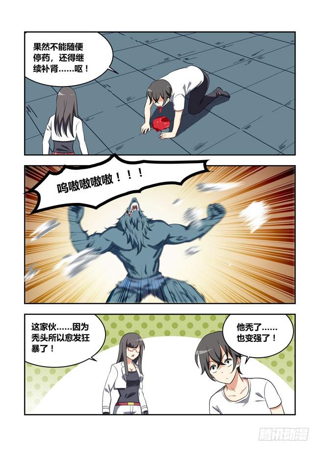 我是杀手女仆韩漫全集-漫画大赛对决！（7）无删减无遮挡章节图片 
