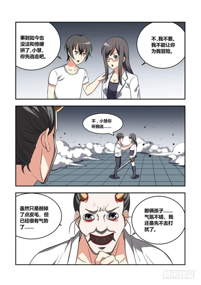 我是杀手女仆韩漫全集-漫画大赛对决！（7）无删减无遮挡章节图片 