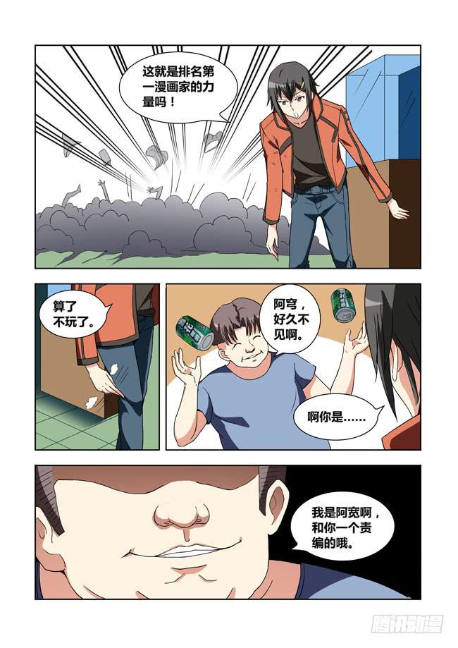 我是杀手女仆韩漫全集-12 我去读者见面会了（2）无删减无遮挡章节图片 
